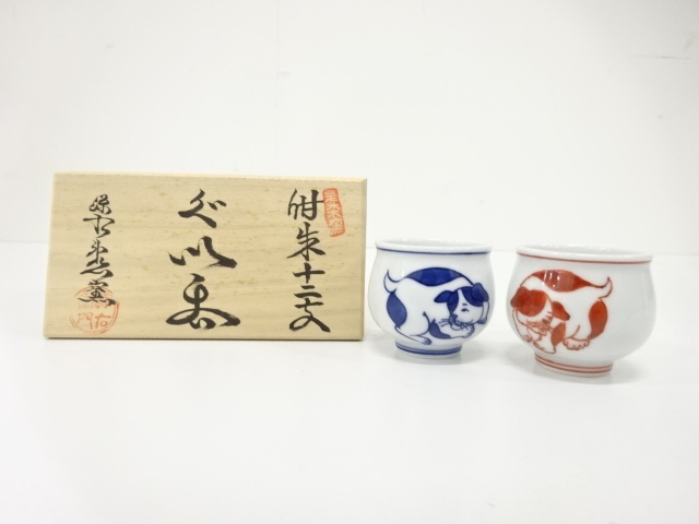 JAPANESE CERAMICS / ARITA WARE PAIR GUINOMI SAKE CUP / CHINESE ZODIAC